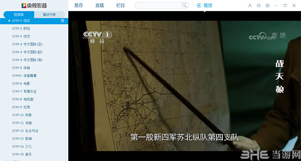 CCTVBox(央视影音)