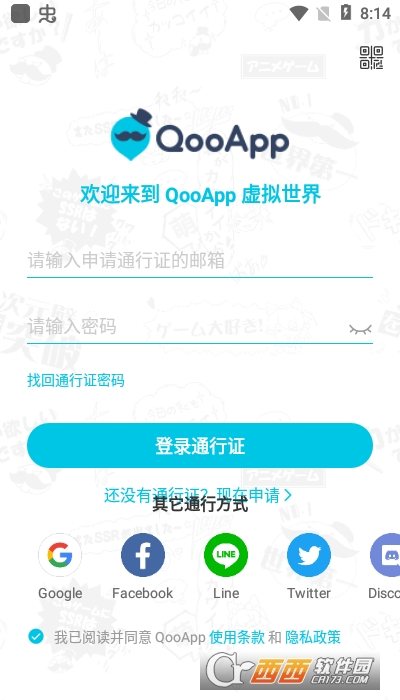 qoo app官方最新版2023