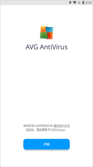 AVG AntiVirus pro已付费版
