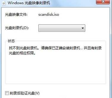 ScanDisk(硬盘坏道修复软件)