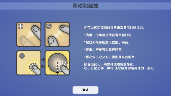 真菌世界安卓中文版