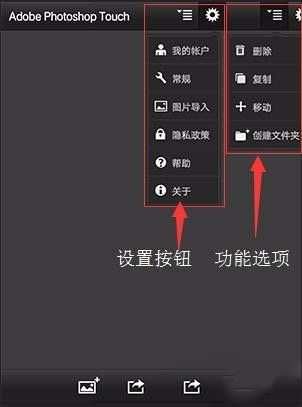 Photoshop Touch安卓中文版