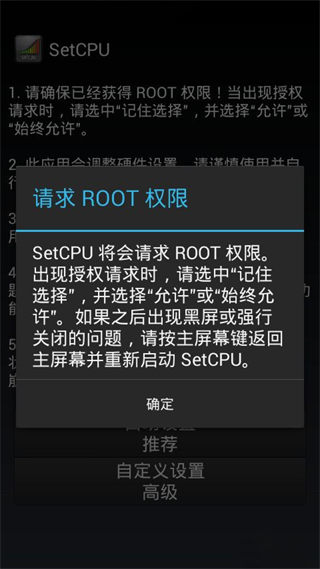 SetCPU中文版