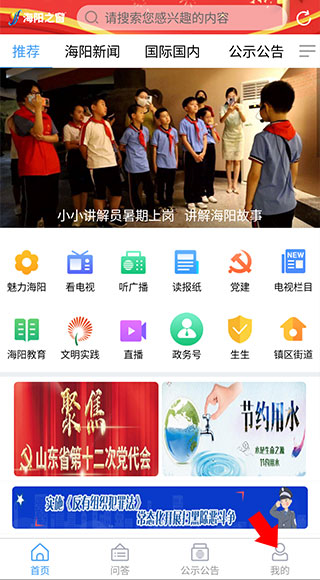 海阳之窗app2023最新版
