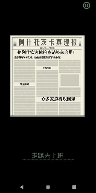 papers please中文版