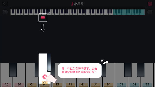 钢琴键盘app