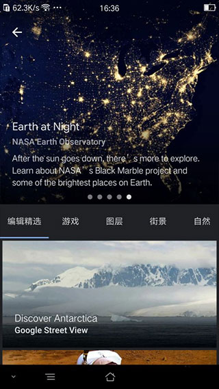 google earth安卓版
