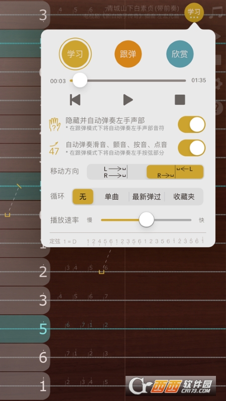 iPad古筝弹奏iGuzheng