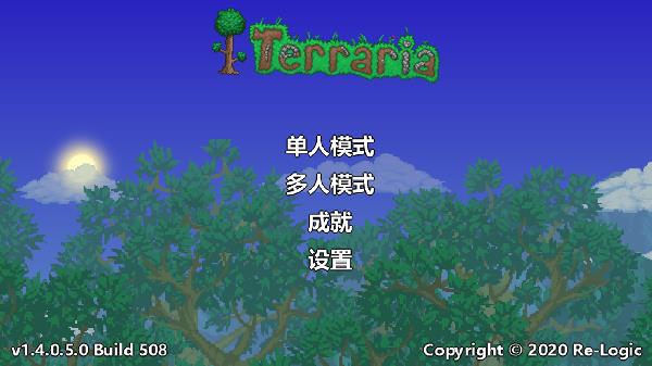 泰拉瑞亚1.4.4.9汉化版