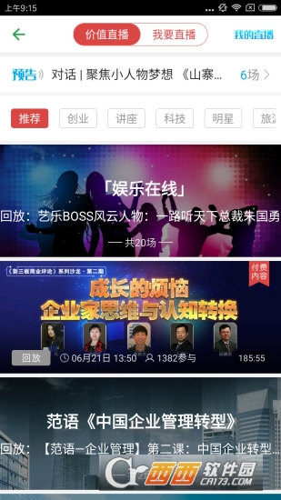 GCTV官方app