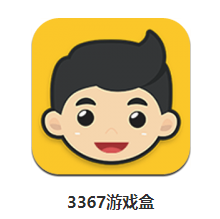 3367游戏app