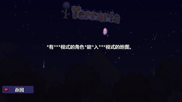 泰拉瑞亚手机中文版