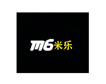 M6米乐app