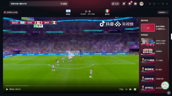 2022世界杯官方回放在哪个软件看_卡塔尔世界杯回放观看频道