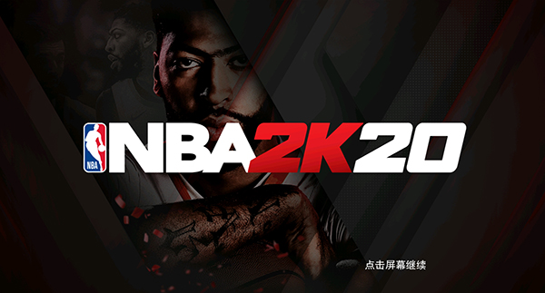 NBA2K20中文安卓破解版