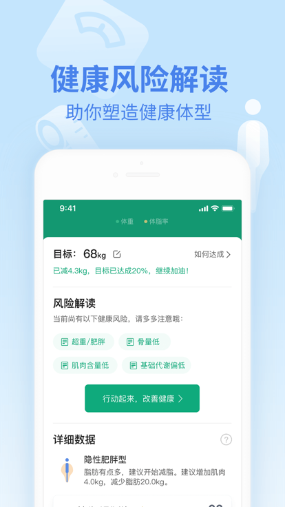 乐心运动app官方版(改名为乐心健康)
