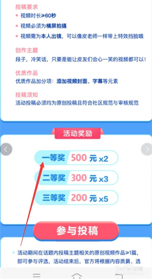 皮皮虾app官方版