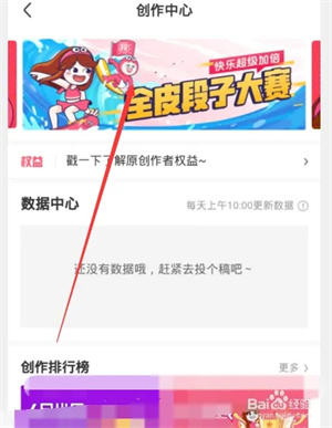 皮皮虾app官方版