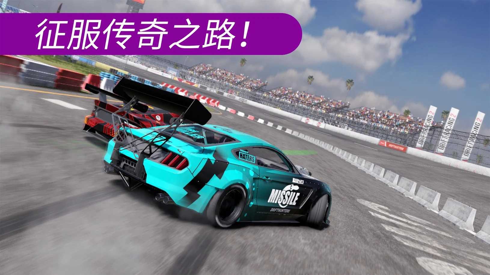 CarX漂移赛车2破解版2023(CarX Drift Racing 2)