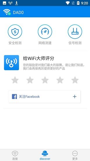 WiFi大师(WiFi Master)