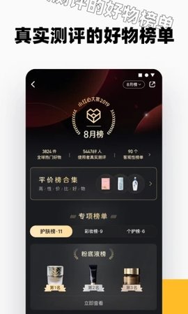 小红书app2022