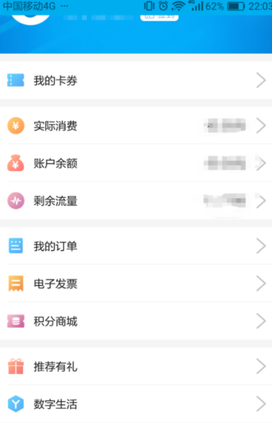  中国移动手机营业厅中查询充值记录的详细操作步骤
