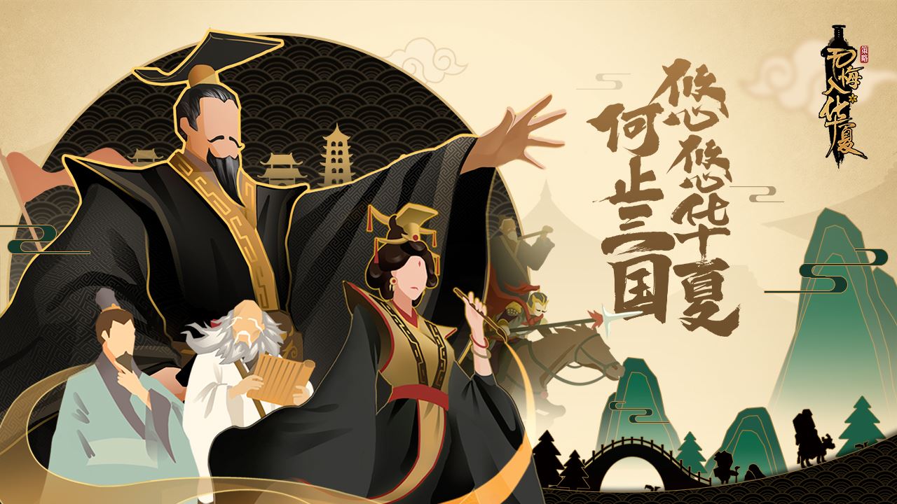 2020好玩的与中国历史有关的游戏推荐 从游戏中学习中国历史