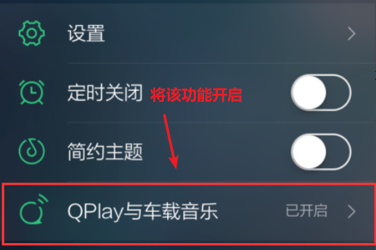 QQ音乐怎么投屏到电视 投屏播放听歌教程