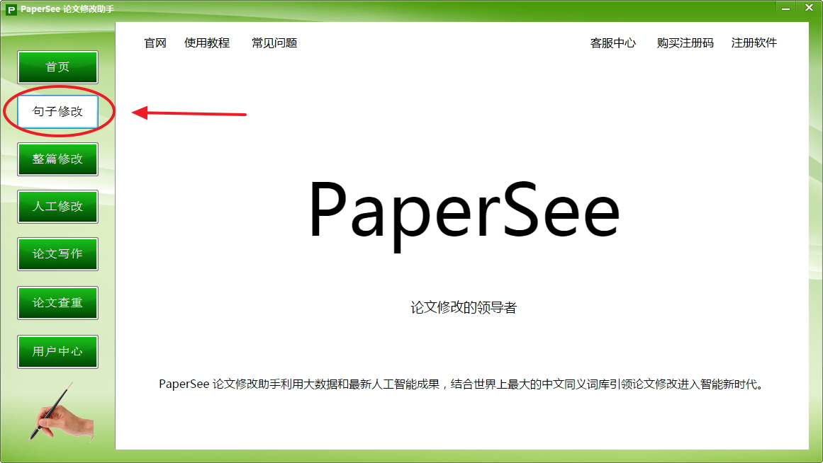 PaperSee