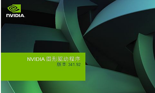 Nvidia Geforce 210显卡驱动程序