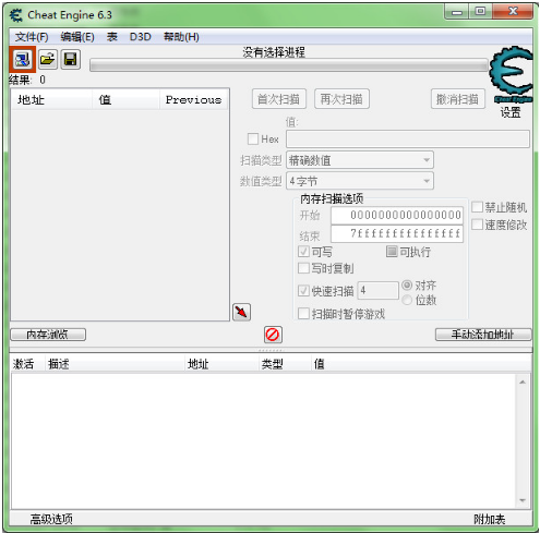 CE修改器(Cheat Engine) V7.2中文官方版