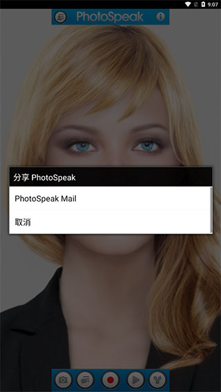 PhotoSpeak(让照片动起来的APP) 安卓版