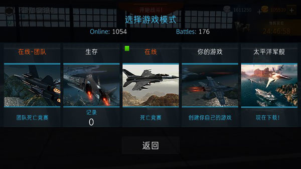 现代战机中文破解版 安卓汉化版