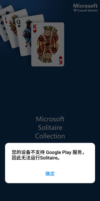 微软纸牌(solitaire) V4.3.2112.0安卓中文版