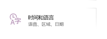 Win10简体中文语言包官方版