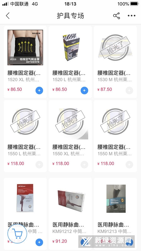 九州通医药采购app官方版v1.77.5最新版