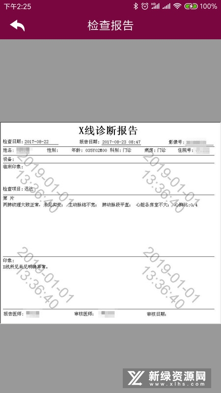 掌上阜外医院app(北京阜外医院app)v1.6.15官方安卓版