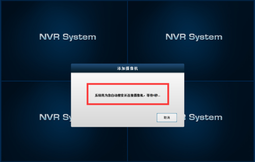 中维高清监控系统v2.0.1.55
