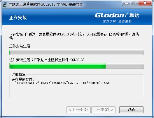 广联达土建算量软件 v10.1.0.539 免费学习版