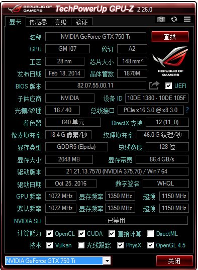 GPU-Z中文版 v2.54.0最新汉化版
