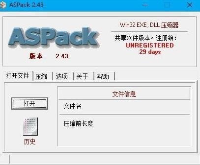 ASPack汉化 v2.43