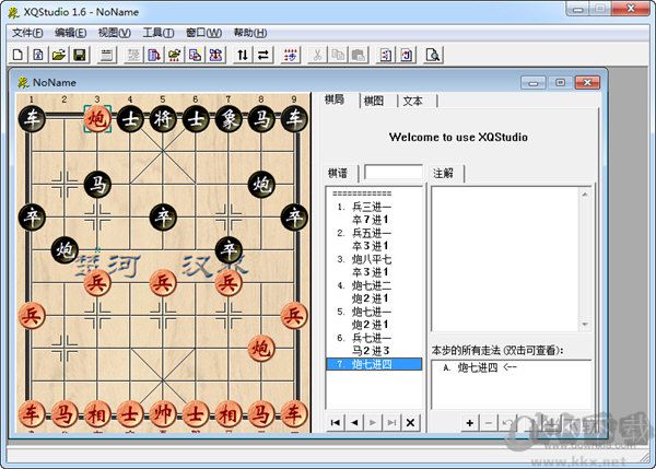 象棋残局破解器XQStudio v1.6绿色免费版