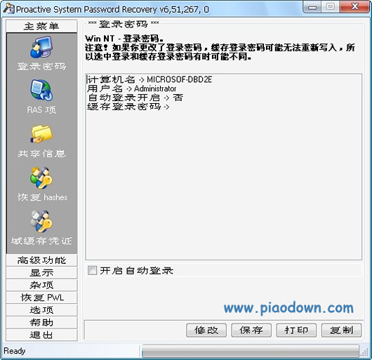 Proactive System Password Recovery  V6.51.267中文版