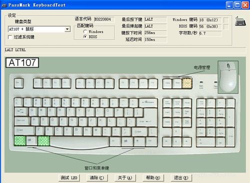 KeyboardTest特别版下载
