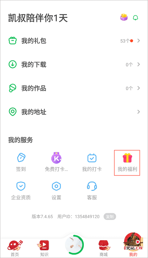 凯叔讲故事app官方下载