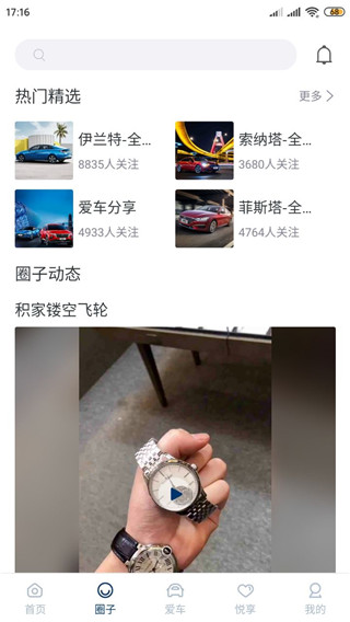 北京现代app下载