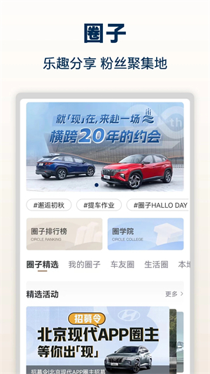 北京现代app下载