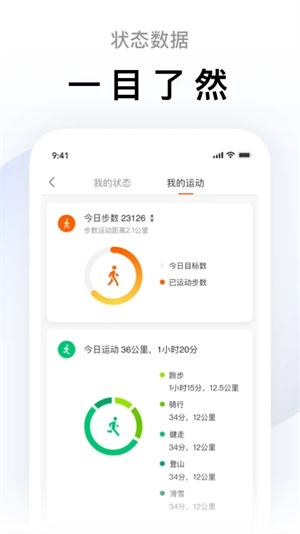 小米运动手环app最新版