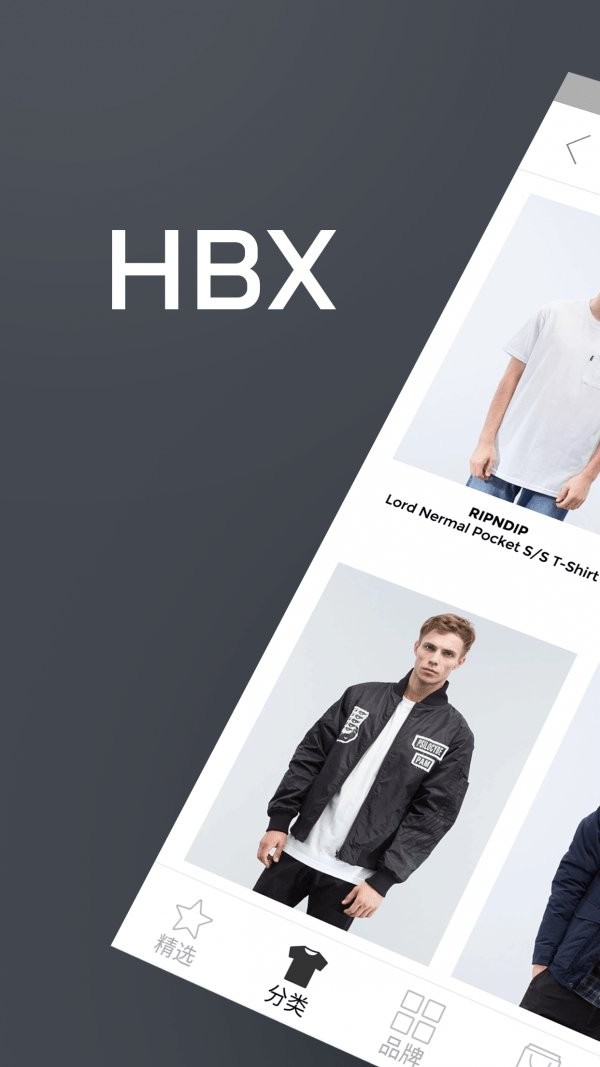 HBX最新版