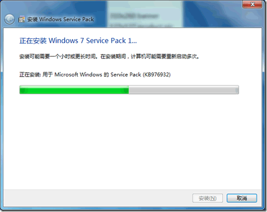 手动安装 Windows 7 SP1 / Server 2008 R2 SP1